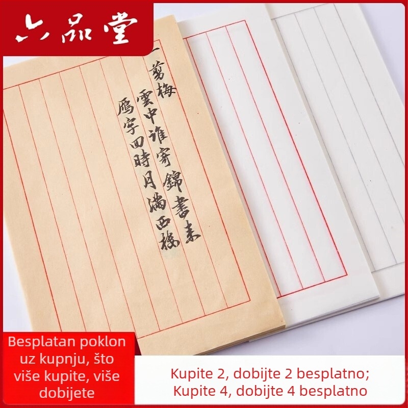 Liupingtang Xuan papir za vježbanje perom i četkicom – stil kineske omotnice