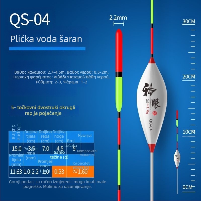 Zimski plovak za ribolov - ultra kratki nano dizajn, plitko u vodi, visoka osjetljivost (Marka: Fish Boy; Materijal: Kompozit)