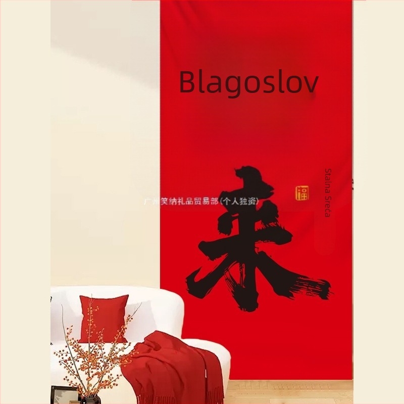 Kaligrafski banner, Novi kineski stil, TY-707, Mješavina materijala, Papirna ploča, Rekviziti za dekoraciju prostora