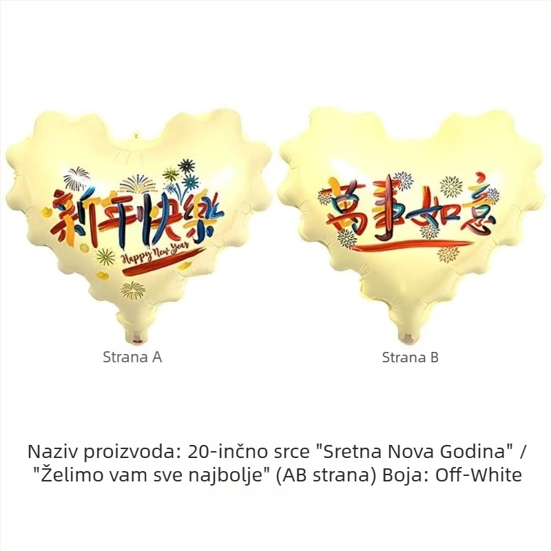 Baloni u obliku srca od aluminijske folije – Vzor: Srce i Tekst; Bez ispisa logotipa; Tip balona: aluminijska folija