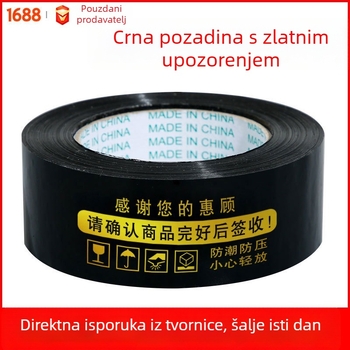 Plastična traka s upozoravajućim tekstom za brtvljenje kutija, BOPP film, 60 μm, ljepilo na bazi vode, rezanje alatom, otpornost 0–60°C, pogodno za e-trgovinu i skladišno pakiranje
