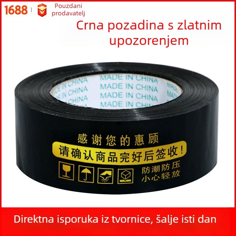 Plastična traka s upozoravajućim tekstom za brtvljenje kutija, BOPP film, 60 μm, ljepilo na bazi vode, rezanje alatom, otpornost 0–60°C, pogodno za e-trgovinu i skladišno pakiranje