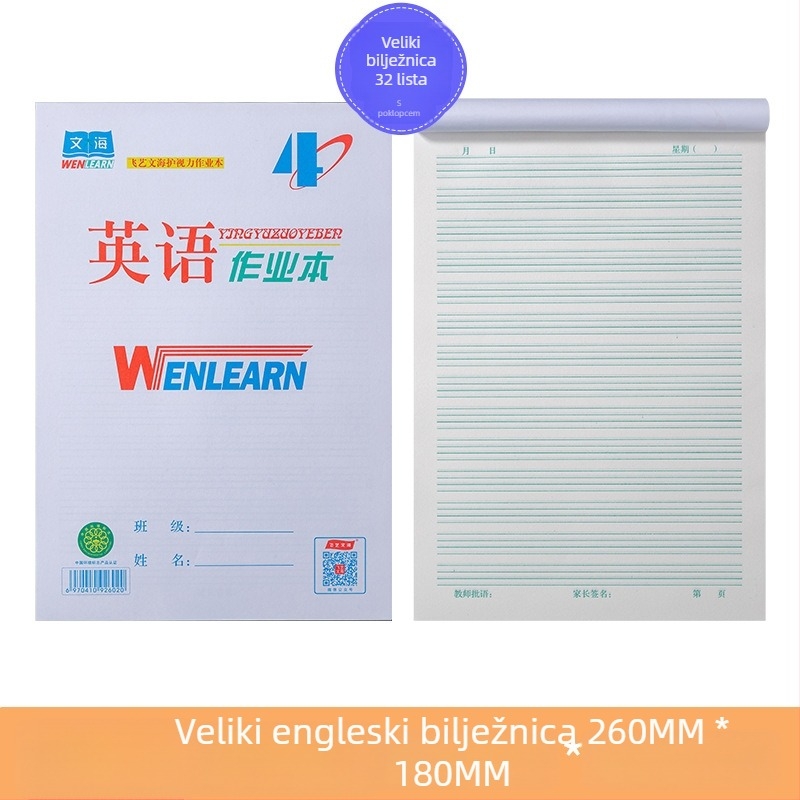 Wenhai radni list: jednodranični radni list za kineske znakove, matematiku i Pinyin te mreža za pisanje kineskih znakova