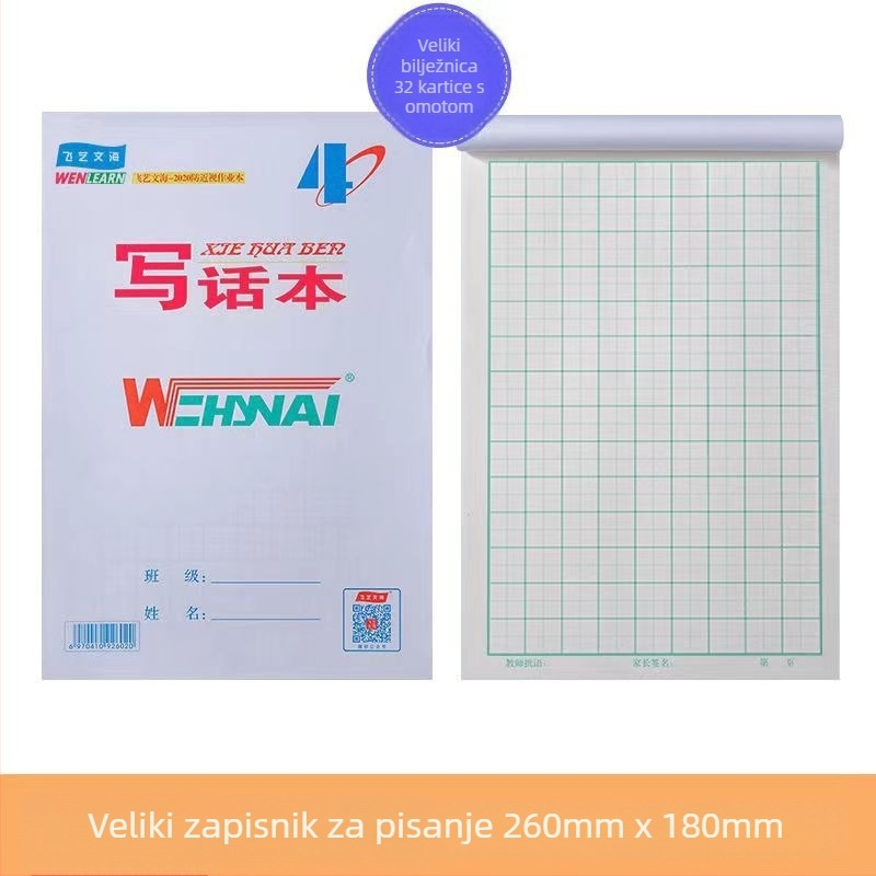 Wenhai radni list: jednodranični radni list za kineske znakove, matematiku i Pinyin te mreža za pisanje kineskih znakova