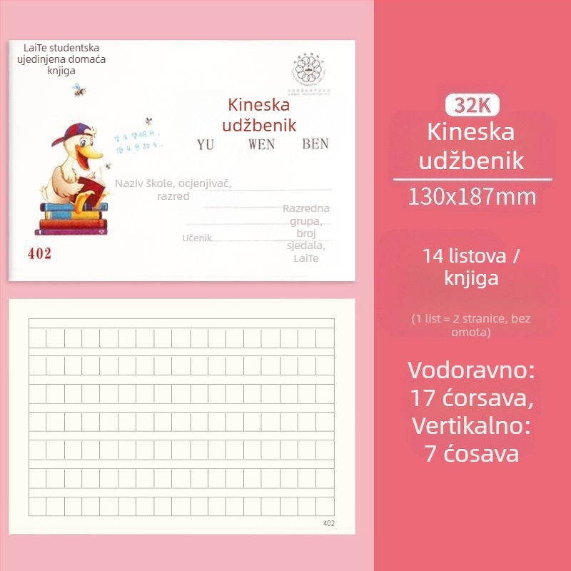 Radna bilježnica za osnovnu školu: Pinyin, aritmetika, pisanje, crtanje i pravopis kineskih znakova za predškolsku djecu