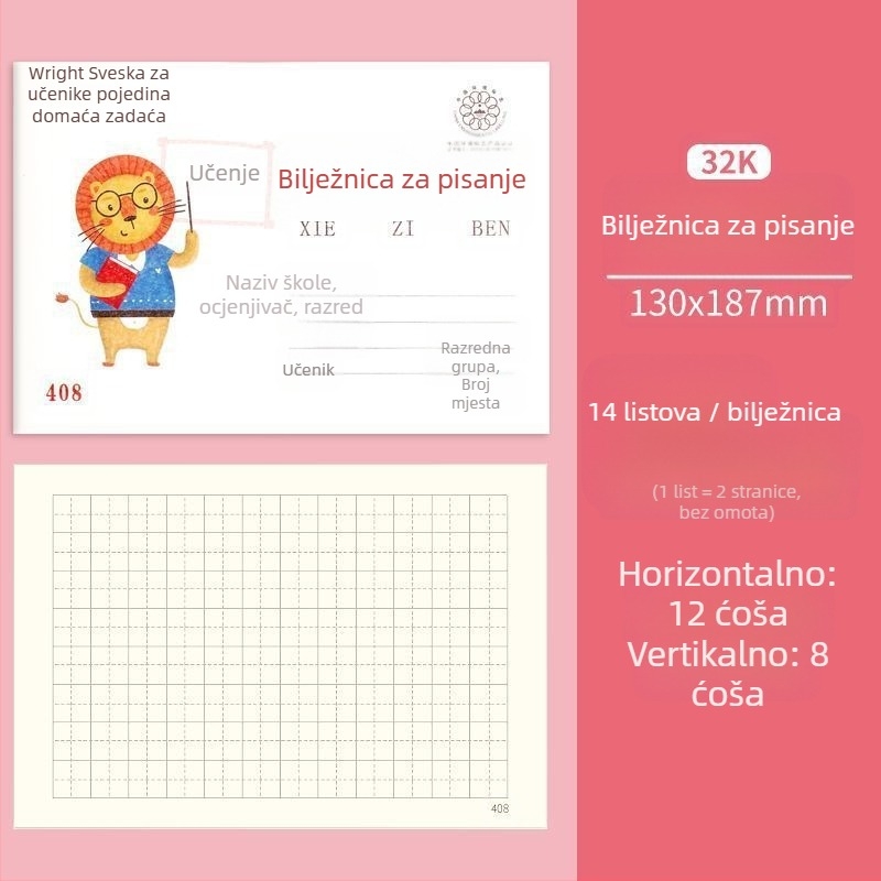 Radna bilježnica za osnovnu školu: Pinyin, aritmetika, pisanje, crtanje i pravopis kineskih znakova za predškolsku djecu