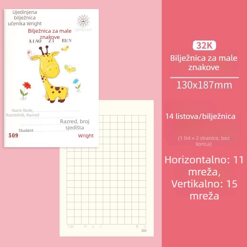 Radna bilježnica za osnovnu školu: Pinyin, aritmetika, pisanje, crtanje i pravopis kineskih znakova za predškolsku djecu
