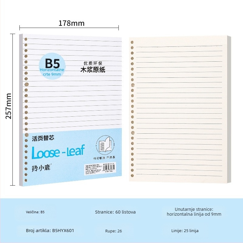 Jadro za loose-leaf bilježnicu, 60 listova, rupa 20/26/30, stranice s mrežom, crtama i prazne, offset papir dvostrani, model A4HYX601, Antelope Deer