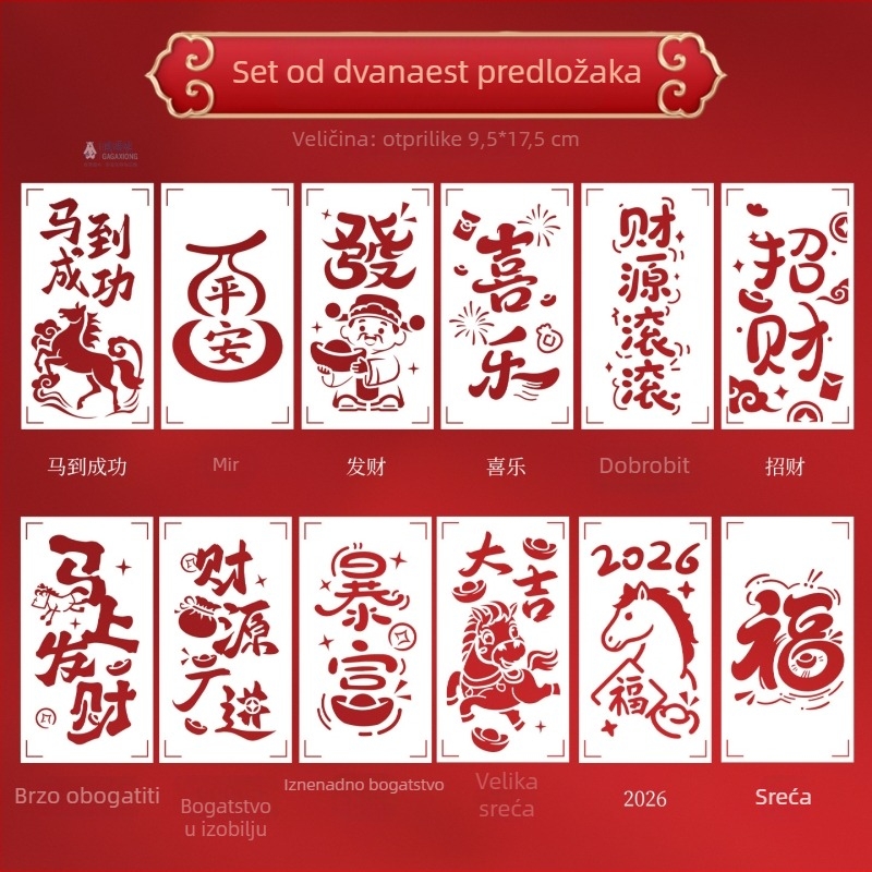 PVC DIY paket za Novu godinu za djecu i roditelje — Model 03, nije uvezeno, bez IP ovlaštenja — otiskivanje i graviranje, Fu znak s izrezom