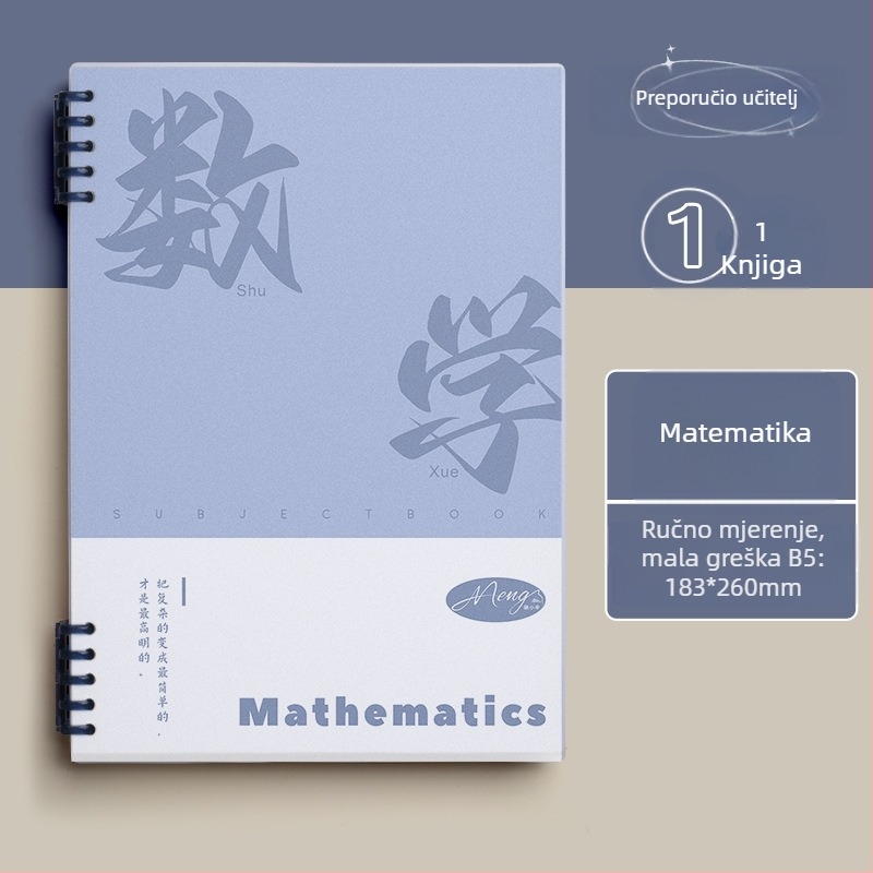 Beležnica grešaka za sve predmete, s vezom binder, 60 listova, offset papir 80 g, PP omot