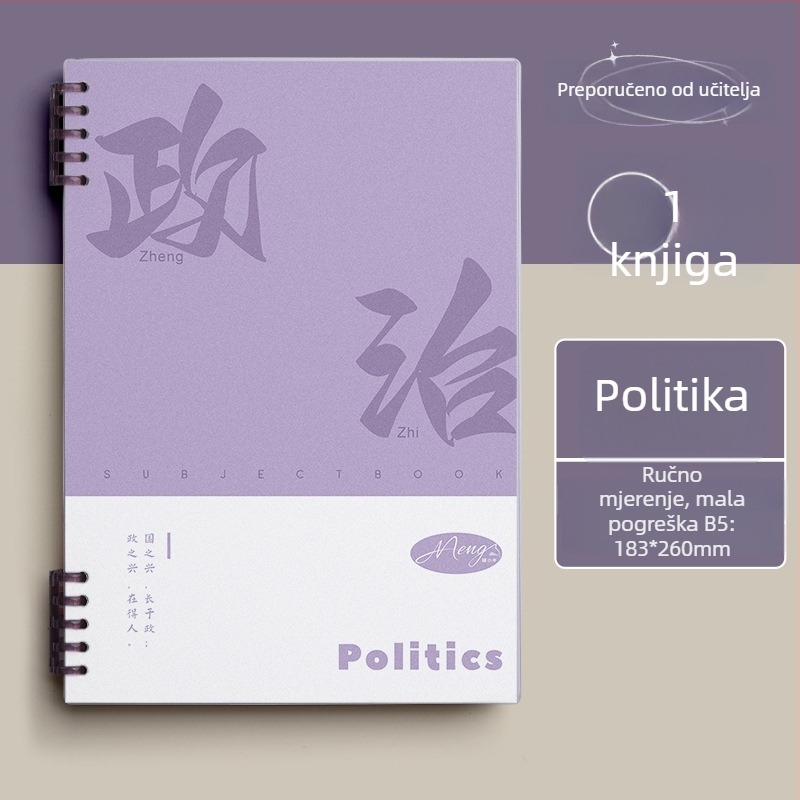 Beležnica grešaka za sve predmete, s vezom binder, 60 listova, offset papir 80 g, PP omot