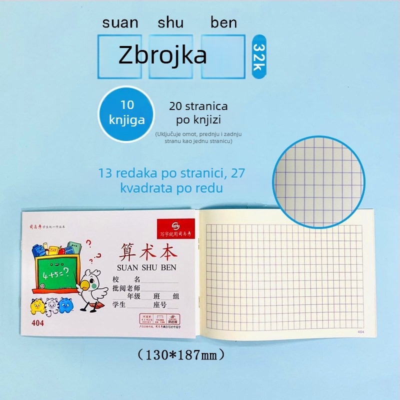 Radna bilježnica – Pinyin, kineski, matematika, pisanje, pravopis, engleska skladba; papirnati uvez; tekst papir; težina papira 100; 1–50 stranica; kreativni dnevnik