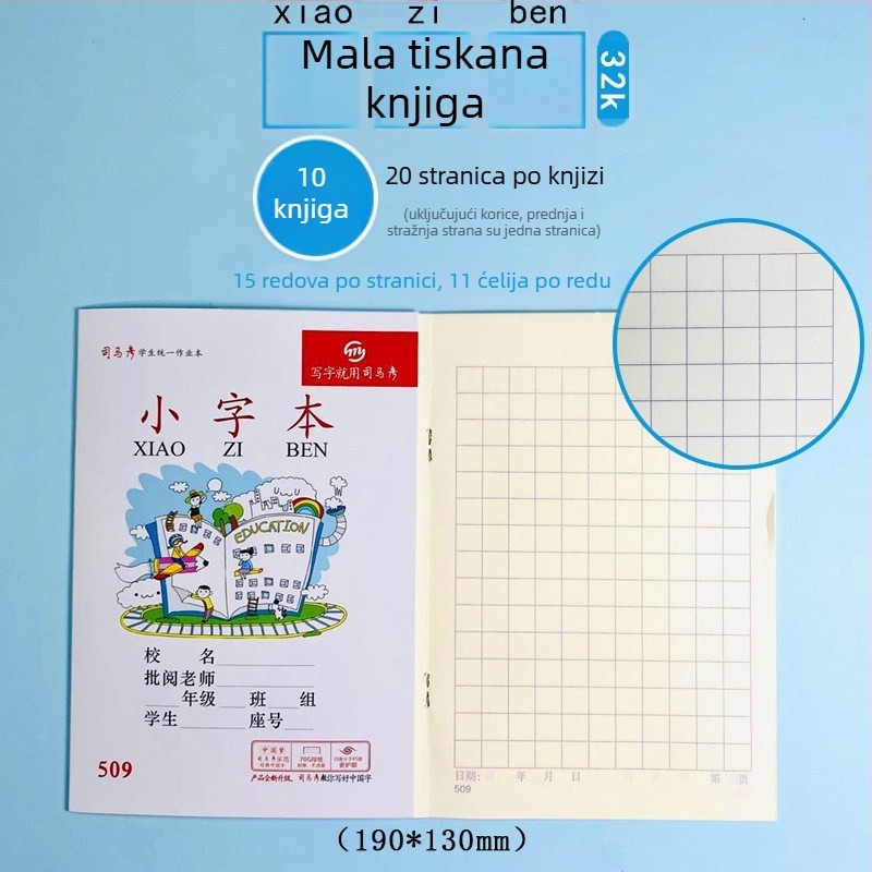 Radna bilježnica – Pinyin, kineski, matematika, pisanje, pravopis, engleska skladba; papirnati uvez; tekst papir; težina papira 100; 1–50 stranica; kreativni dnevnik