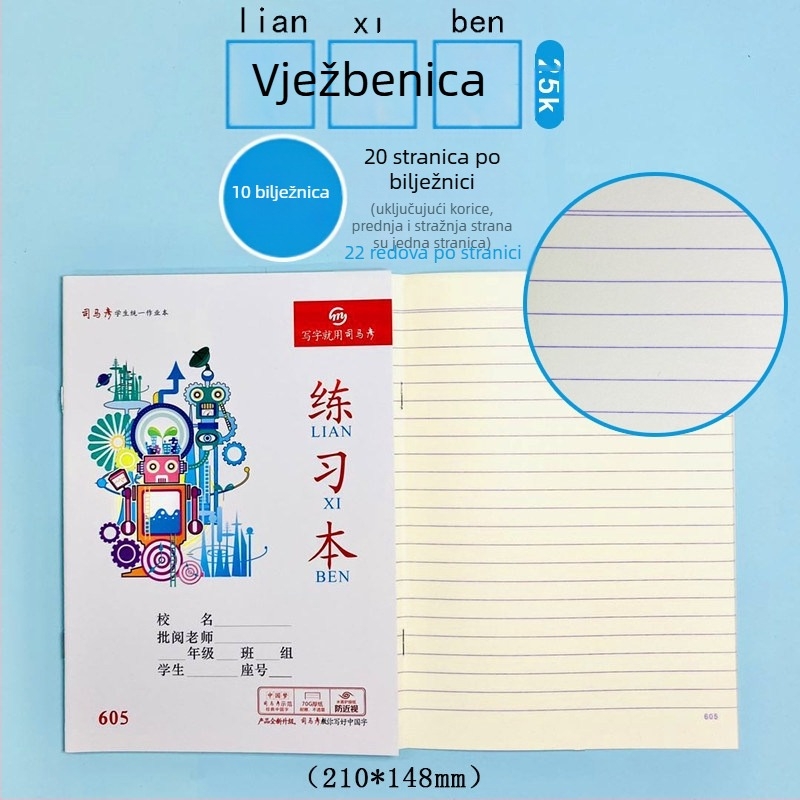Radna bilježnica – Pinyin, kineski, matematika, pisanje, pravopis, engleska skladba; papirnati uvez; tekst papir; težina papira 100; 1–50 stranica; kreativni dnevnik