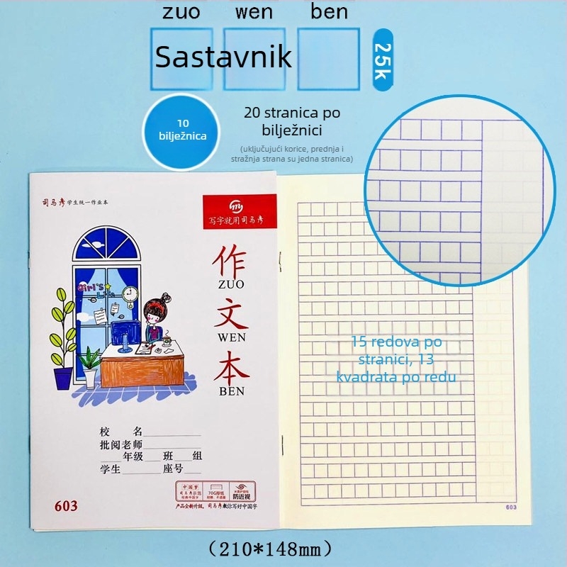 Radna bilježnica – Pinyin, kineski, matematika, pisanje, pravopis, engleska skladba; papirnati uvez; tekst papir; težina papira 100; 1–50 stranica; kreativni dnevnik