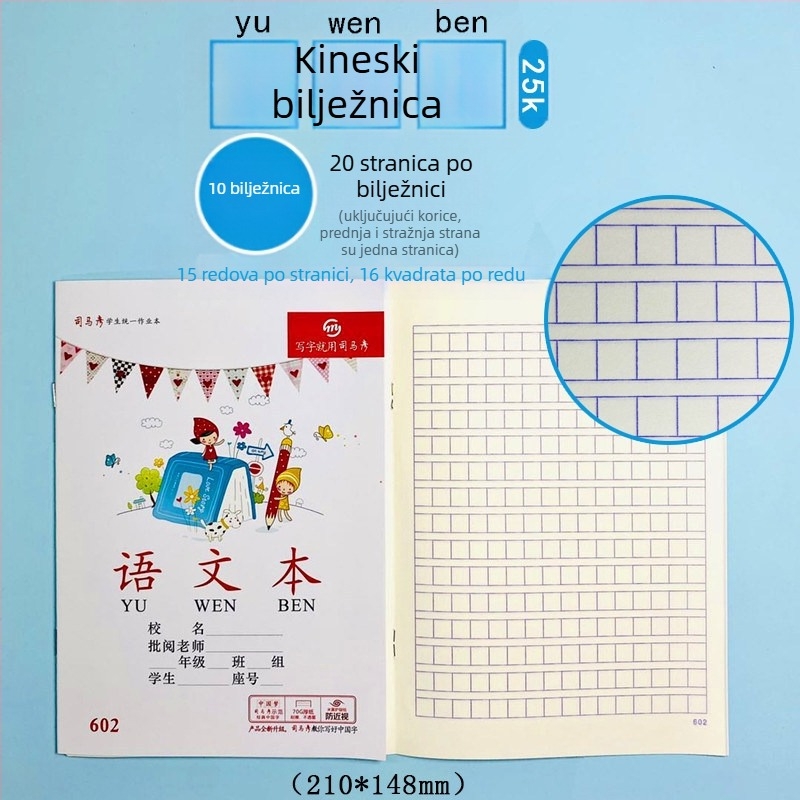 Radna bilježnica – Pinyin, kineski, matematika, pisanje, pravopis, engleska skladba; papirnati uvez; tekst papir; težina papira 100; 1–50 stranica; kreativni dnevnik