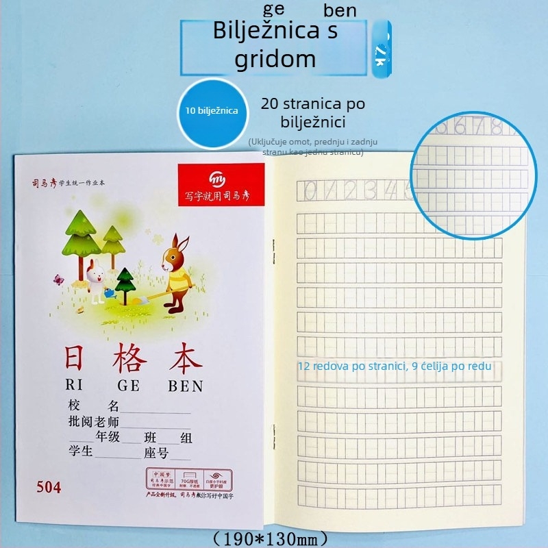 Radna bilježnica – Pinyin, kineski, matematika, pisanje, pravopis, engleska skladba; papirnati uvez; tekst papir; težina papira 100; 1–50 stranica; kreativni dnevnik