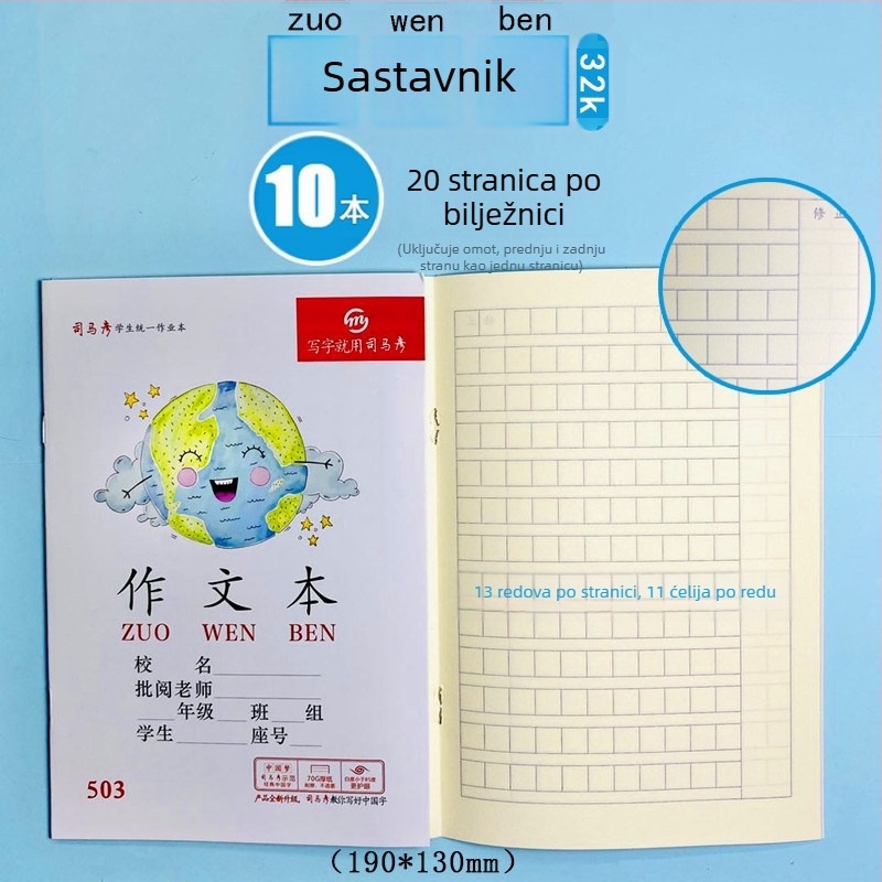 Radna bilježnica – Pinyin, kineski, matematika, pisanje, pravopis, engleska skladba; papirnati uvez; tekst papir; težina papira 100; 1–50 stranica; kreativni dnevnik
