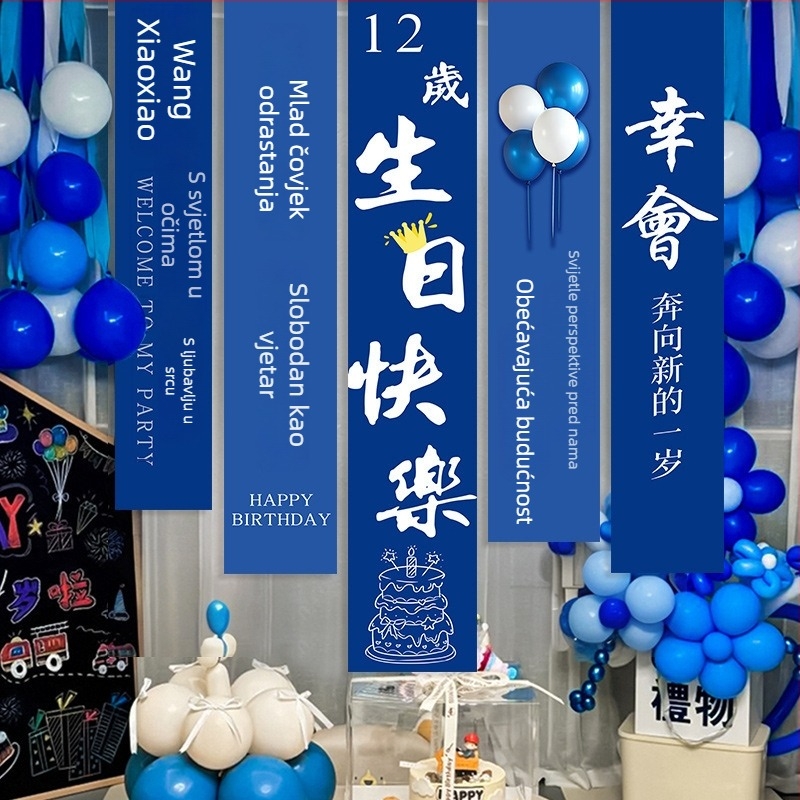 Shicai Vješeni platneni banner set za rođendansku zabavu s balon pozadinom – rekvizit za uređenje prostora