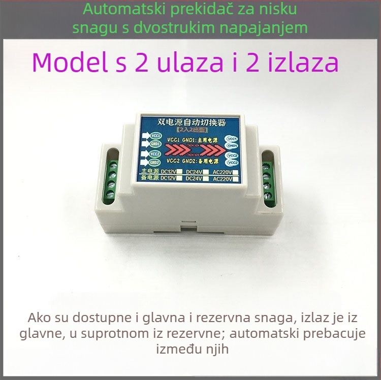 Modul automatskog prebacivanja napajanja s dvostrukim ulazom i dvostrukim izlazom, 12/24/220V, napajanje s prebacivanjem