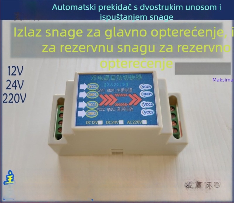 Modul automatskog prebacivanja napajanja s dvostrukim ulazom i dvostrukim izlazom, 12/24/220V, napajanje s prebacivanjem
