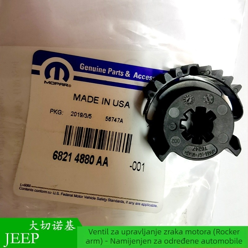 MOPAR Motorno zupčano kolo 68214880AA za Durango Grand Cherokee (WK WD)