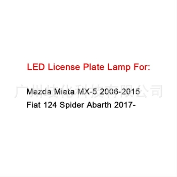 LED svjetlo za registarsku pločicu Mazda Miata MX-5 i Fiat 124 Spider Abarth