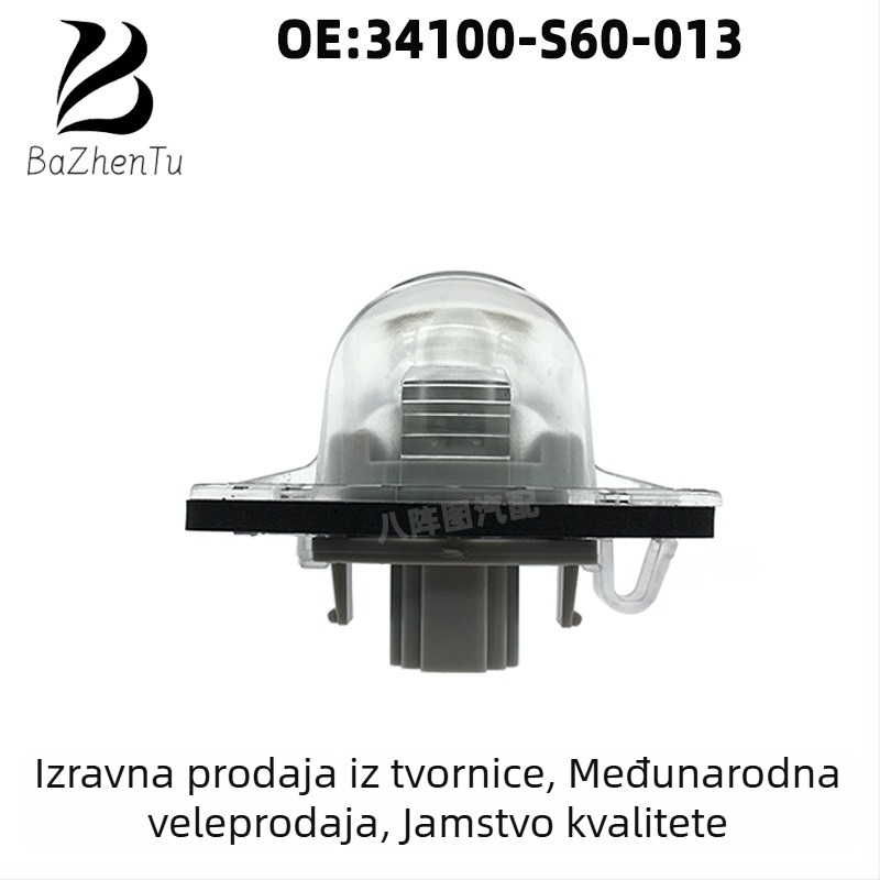Zadnja svjetla za registarsku pločicu za Honda Fit/Jade/Odyssey – plastično kućište, 12V, 5W, dijelni brojevi 34100-S60-013, 34100-S84, 34100-SAA