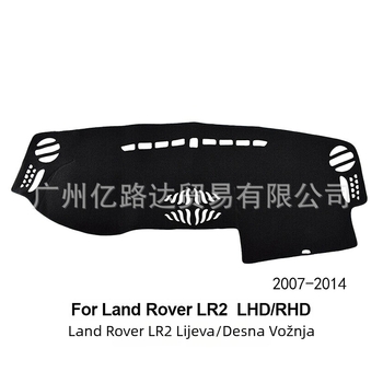 Mat protiv svjetla za ploču instrumenta Land Rover LR2, poliesterski silikon, prilagođeno, tisak logotipa, pogodno za sve sezone