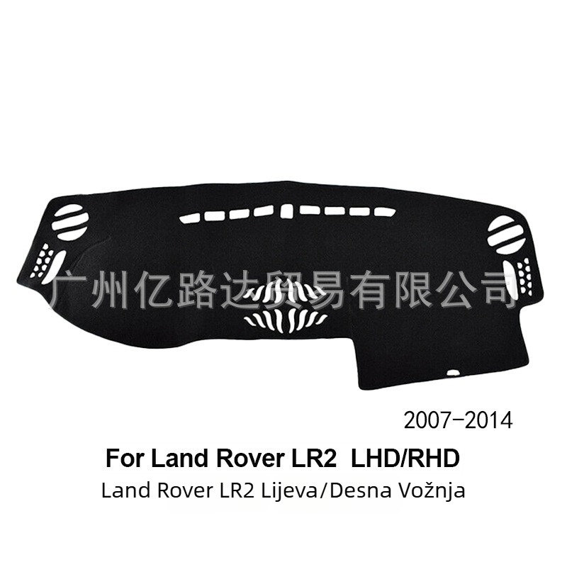 Mat protiv svjetla za ploču instrumenta Land Rover LR2, poliesterski silikon, prilagođeno, tisak logotipa, pogodno za sve sezone