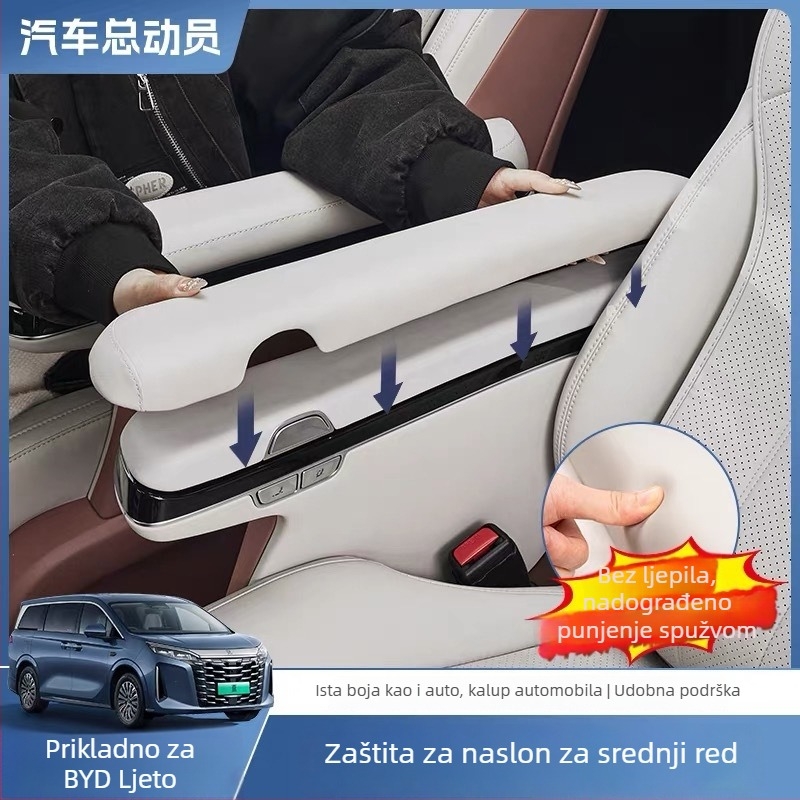 Kožni navlaka za naslon za ruku za BYD, za srednji/drugi red sjedala, model 111, težina 0,5 kg, podrška za ugradnju