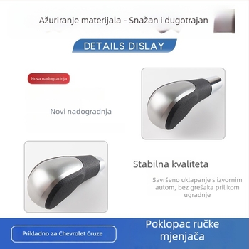 Ručka mjenjača za Cruze automatik – kuglasta glava, duga ili kratka drška