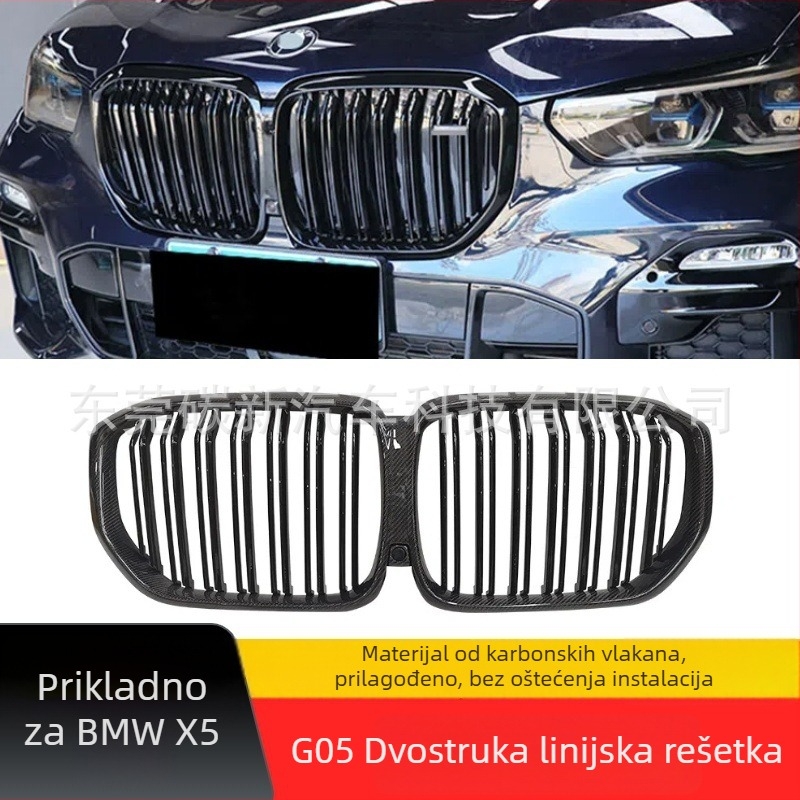 Prednja rešetka od karbonskih vlakana za BMW X5 G05 – dvostruki dizajn, prilagodljiva, Kingshi