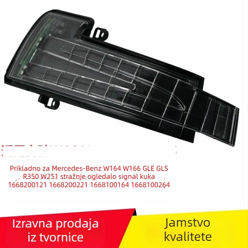 Mercedes-Benz W164/W166 GLE GLS R350 W251 svjetlo pokazivača smjera za retrovizor, ABS, 55W, 12V, 1 izvor svjetla, trajanje 5000 sati