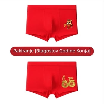 Xiaoyuan dječje pamučne bokserice, model 8801, 90–95% pamuka, sigurnosna razina A, pogodno za uzrast 8+.