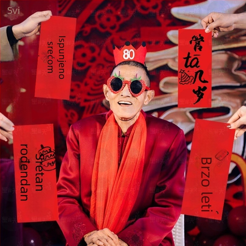 Rekvizit banner za proslavu rođendana starijih – ručno držan banner, ceremonijalna atmosfera, kineski stil, platno (Materijal: Platno; Stil: Kineski; Namjena: Rođendan; Kategorija: Rekviziti za uređenje prostora)