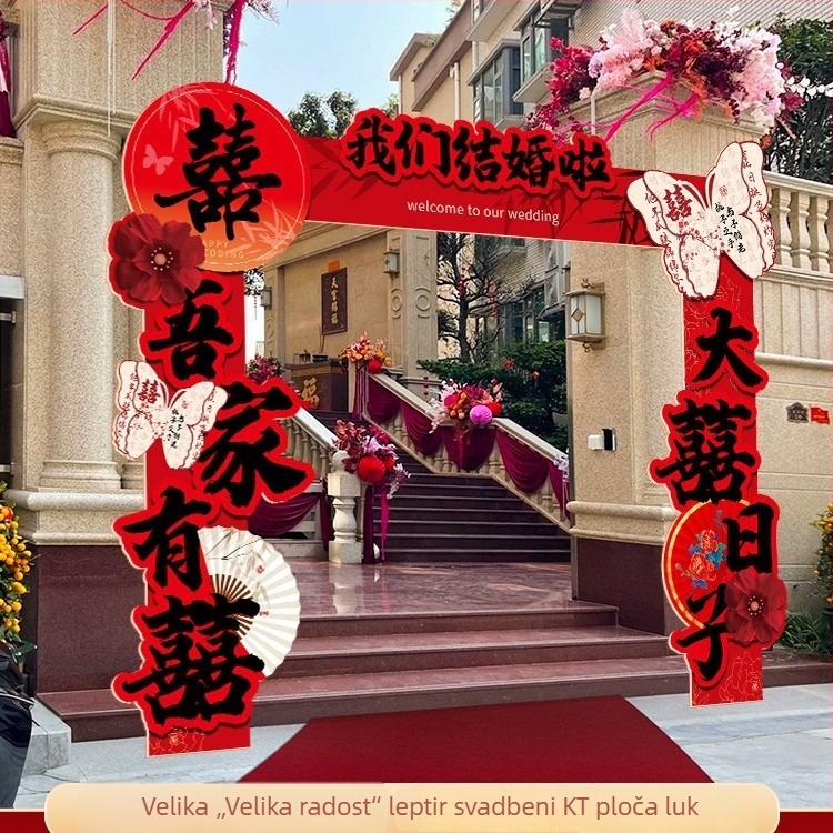 Vjenčani luk s uvjetnim stupovima za vanjsku seosku svadbenu dekoraciju – Materijal: Drugo; Marka: Jiang su; Pakiranje: Obično pakiranje; Prigoda: Vjenčanje