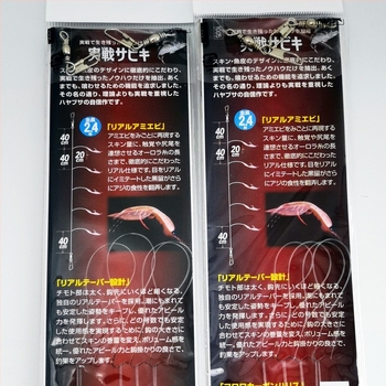 Hayabusa Šnurni kuka No. 13/14, 50 kom, za morski ribolov s brodom