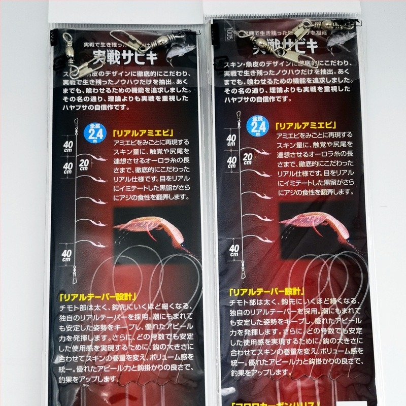 Hayabusa Šnurni kuka No. 13/14, 50 kom, za morski ribolov s brodom