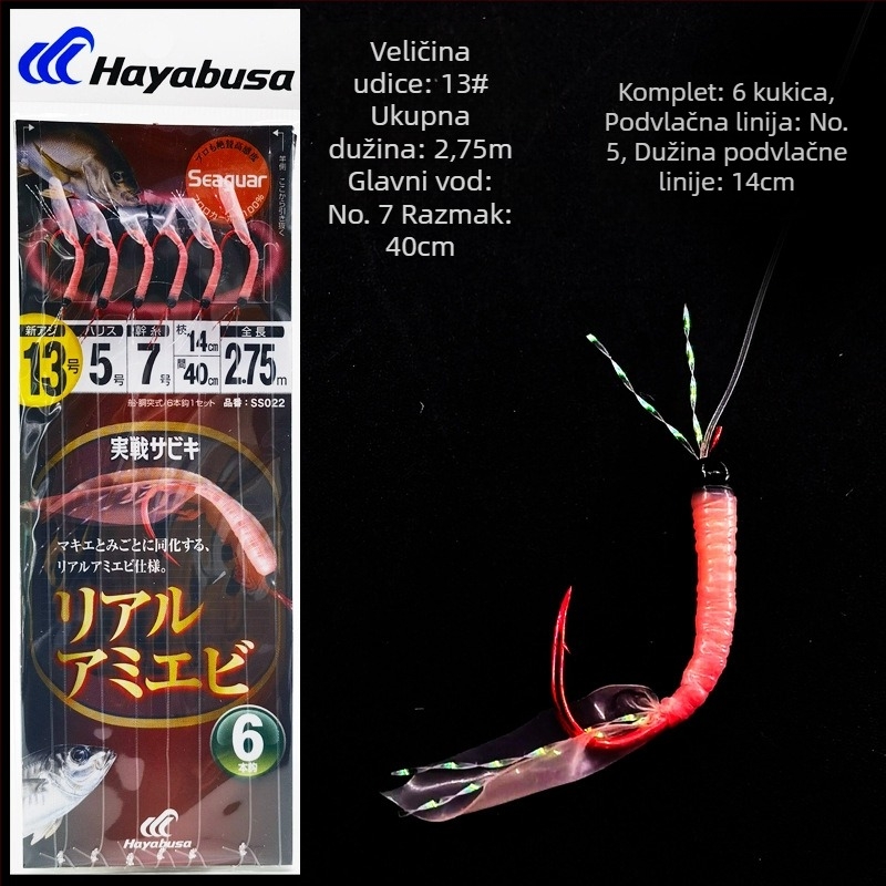 Hayabusa Šnurni kuka No. 13/14, 50 kom, za morski ribolov s brodom