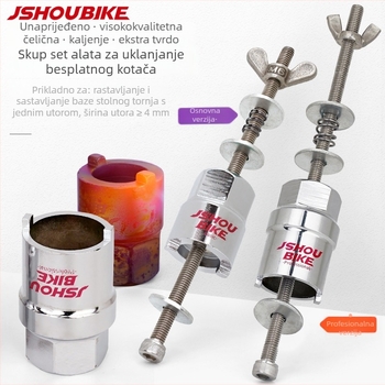 Alat za demontažu hubova za planinski bicikl, čelični ključ, JSHOU BIKE