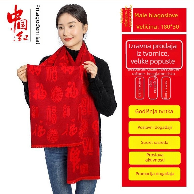 Šal s blagoslovnim znakovima (Jednostavan pleteni; Zadržava toplinu; Imitacija kašmira; Poliester; Jacquard)