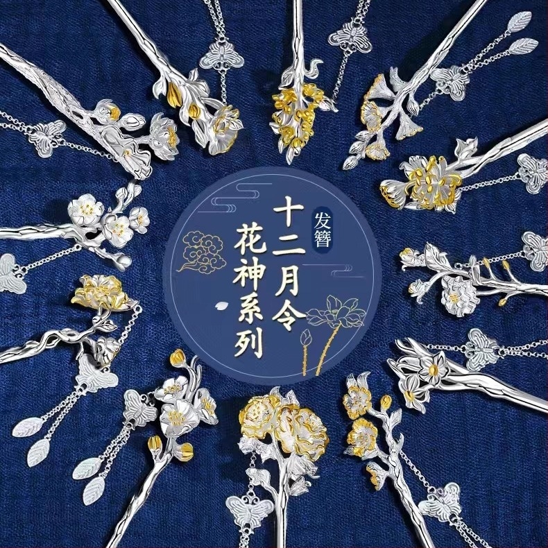 Srebrna igla za kosu s cvjetnim dizajnom za Hanfu — retro stil, elektroplatinirani završetak