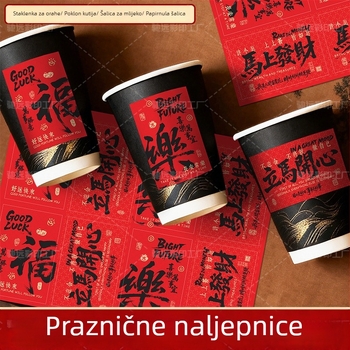 Samoljepljive naljepnice za pakiranje - pravokutnog oblika, mat film prekrivanje, obloženi papir, debljina 0,1 mm, rastezljivost 80%