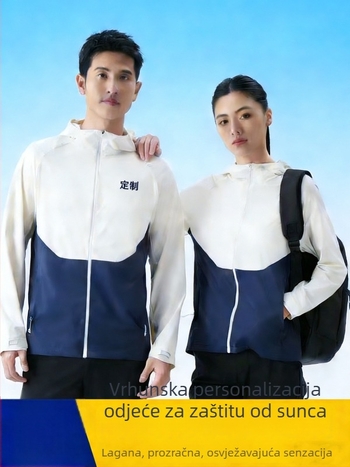 Unisex vanjska windbreaker jakna s kapuljom — poliester, UV 100, prozračna, pogodna za planinarenje, kampiranje, ribolov i putovanja.
