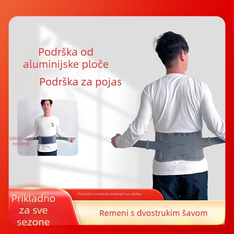 Zaštitni pojas za struk — najlon, za odrasle, korekcija kifoze, podrška podizanju težine, pogodan za biciklizam, nogomet i košarku
