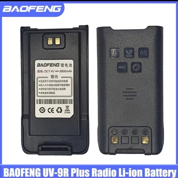 Baofeng baterija za ručnu radiostanicu BL-9, 8000 mAh, Type-C punjenje, Li-ion baterija, Vodootporna