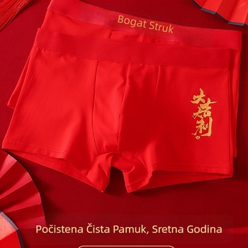 Muške bokserice od pamuka antibakterijske, prozračne, za vjenčanje i godinu rođenja