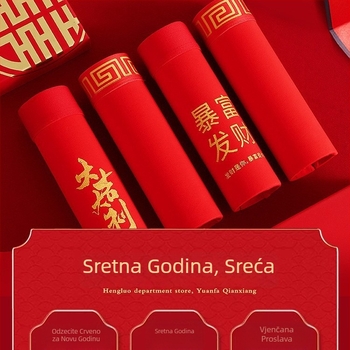 Muške bokserice od pamuka antibakterijske, prozračne, za vjenčanje i godinu rođenja