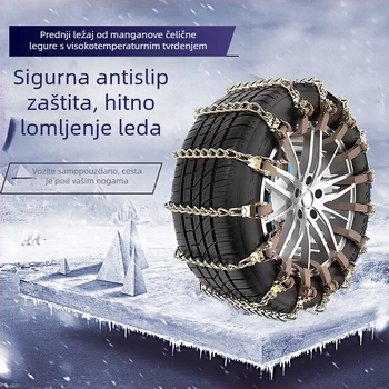 Univerzalne čelične snježne lančice za automobile i SUV, Univerzalni model, Težina 0.26 kg